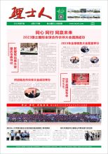 第7期《710公海寰宇官网人》