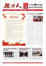 第1期《710公海寰宇官网人》