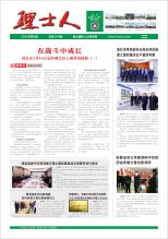 第2期《710公海寰宇官网人》