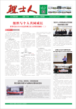 第3期《710公海寰宇官网人》