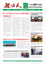 第6期《710公海寰宇官网人》