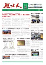 第8期《710公海寰宇官网人》