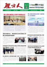 第11期《710公海寰宇官网人》