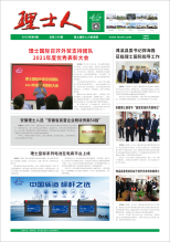 第4期《710公海寰宇官网人》