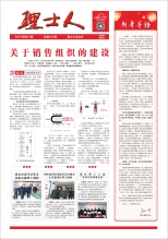 第1期《710公海寰宇官网人》