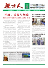 第10期《710公海寰宇官网人》