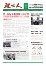 第8期《710公海寰宇官网人》