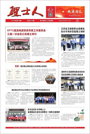 第10期《710公海寰宇官网人》