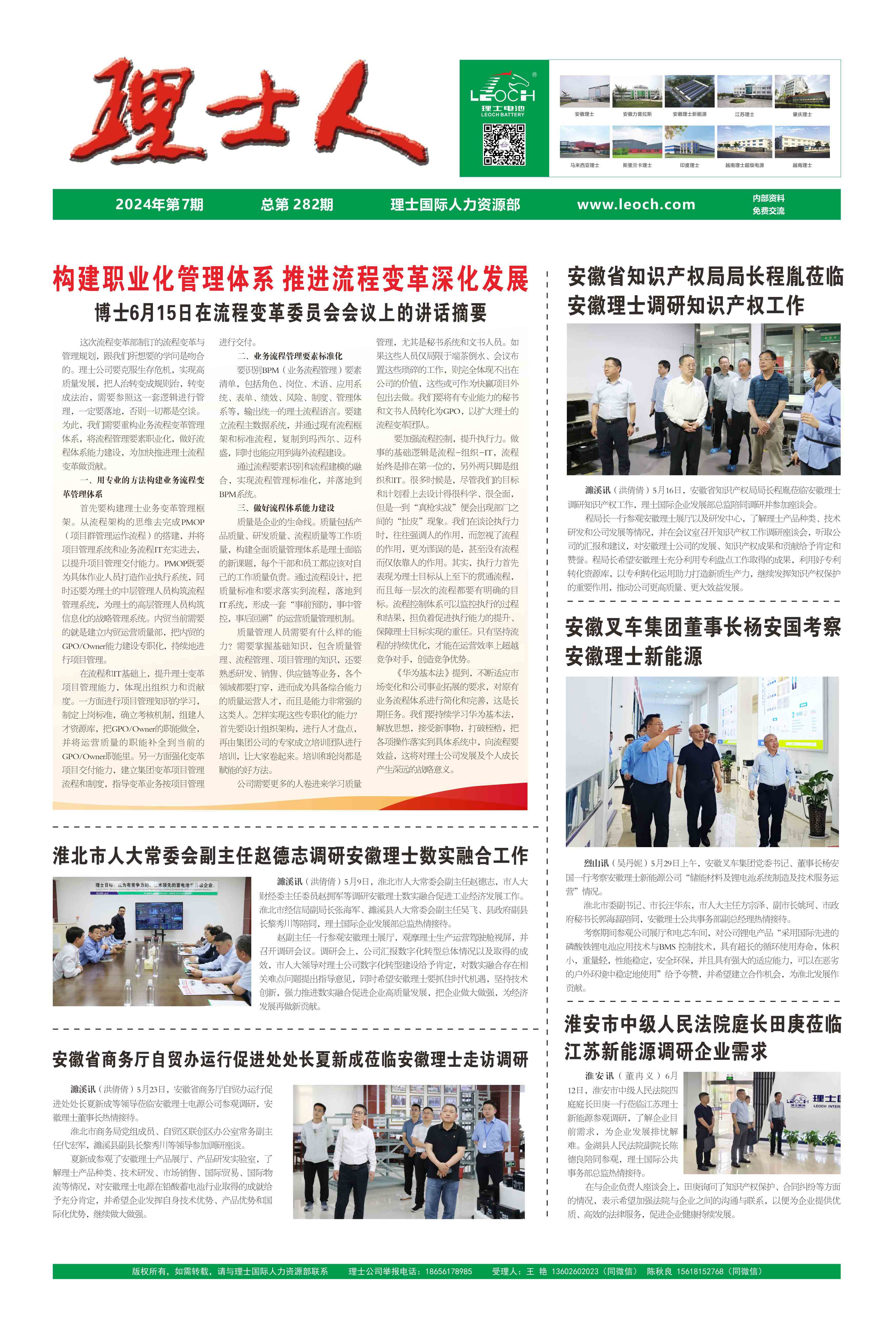 第7期《710公海寰宇官网人》