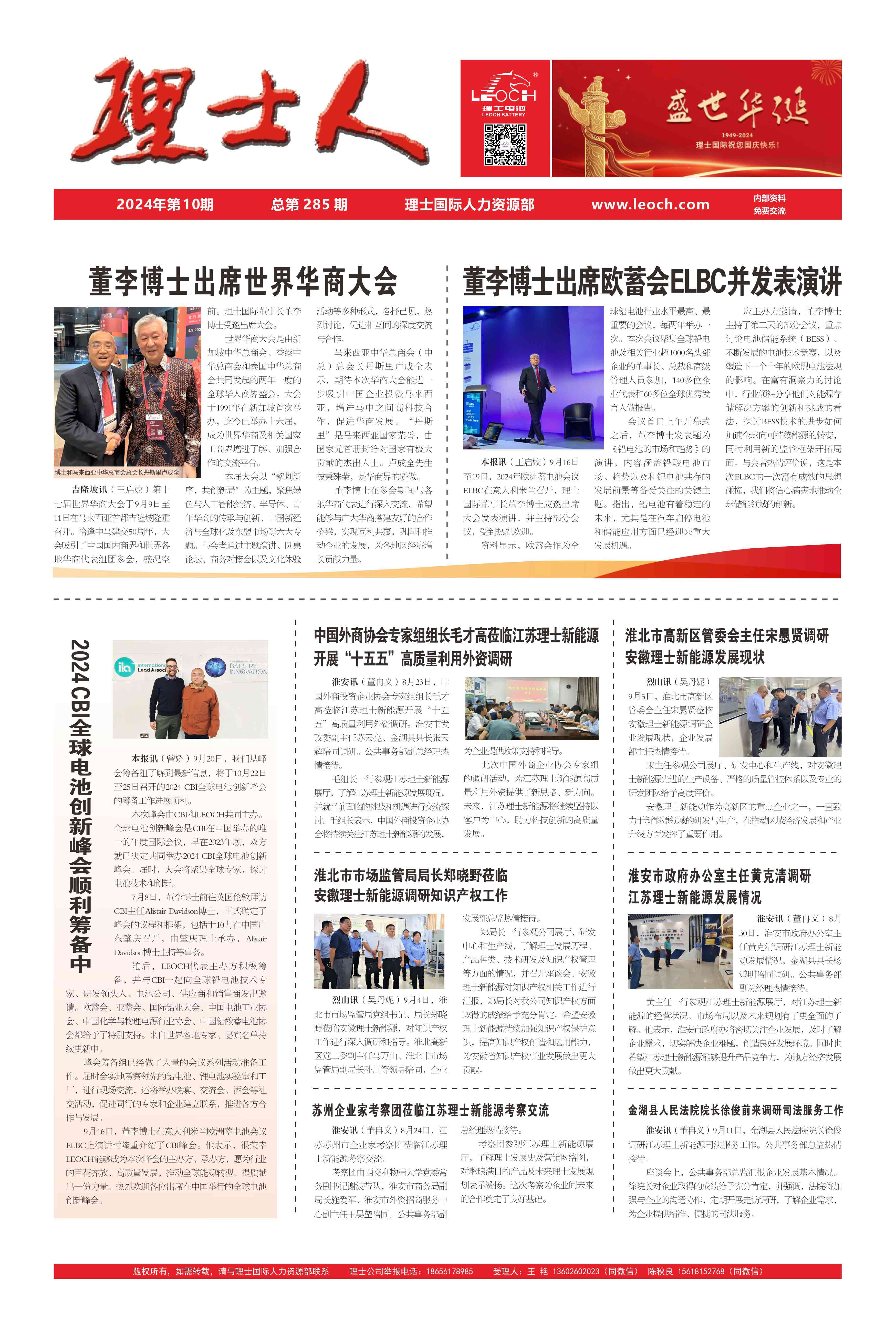 第10期《710公海寰宇官网人》