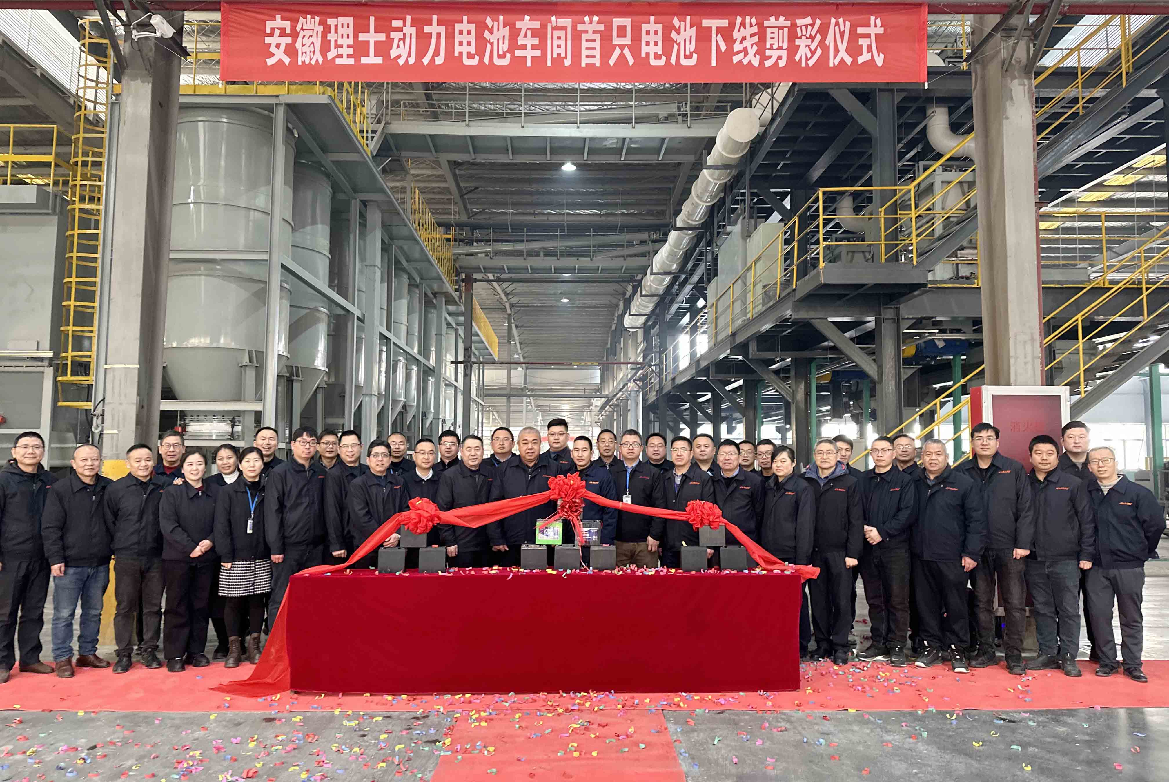 安徽710公海寰宇官网举行智能制造生产线首只动力电池下线剪彩仪式